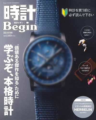 時計Begin