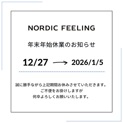 年末年始休業のお知らせ"