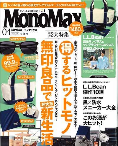 TIMEGear（タイムギア）"