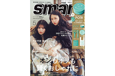 安藤忠雄モデルが「smart」に掲載されました